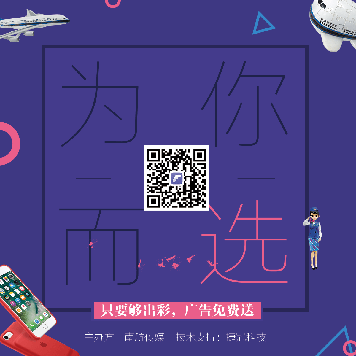 投放南航雜志不要錢(qián)了？